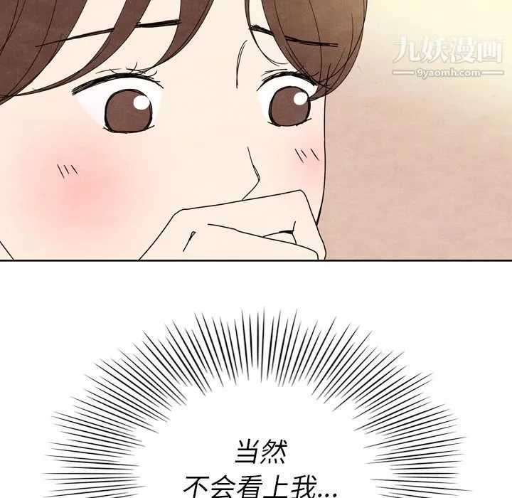 泰珠小姐的完美婚姻生活第7話