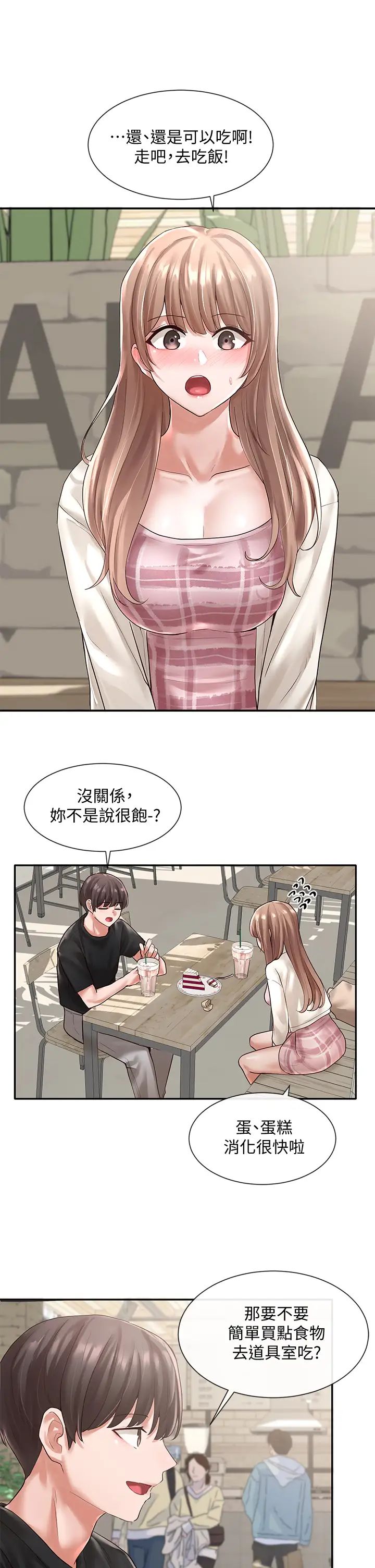 社团学姊第53话-我也在忍耐好吗!