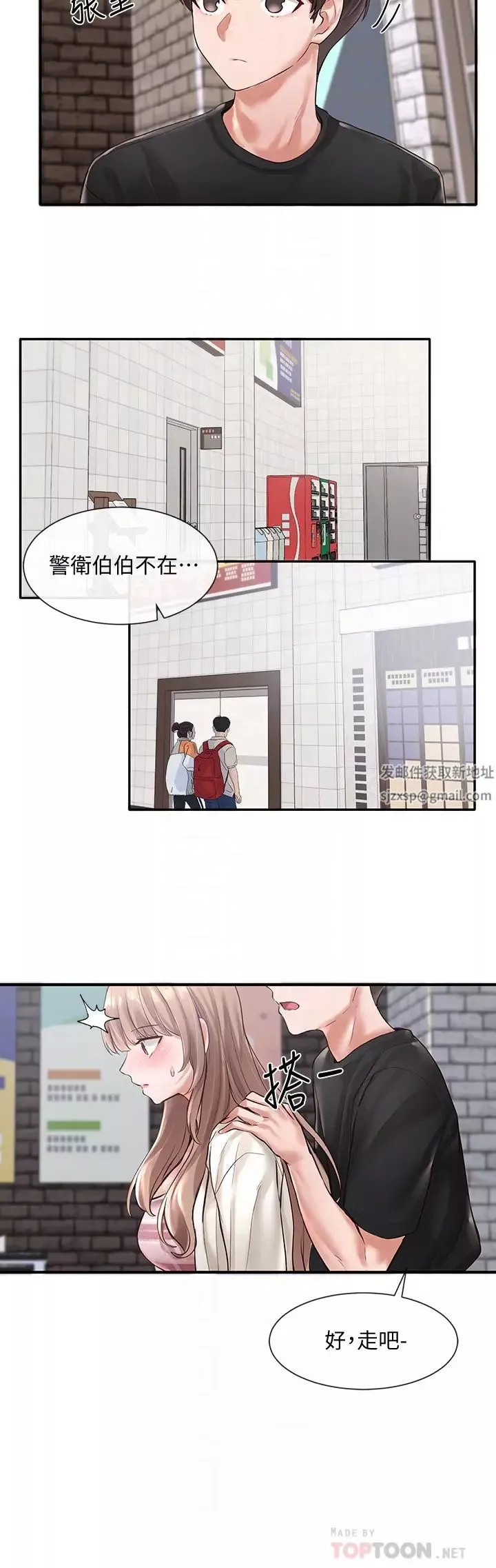 社團學姊第53話-我也在忍耐好嗎!