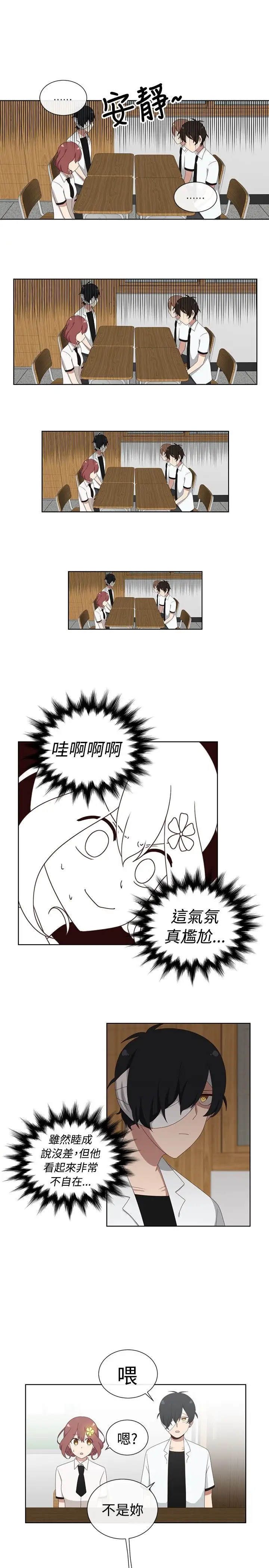 传染少女第11话