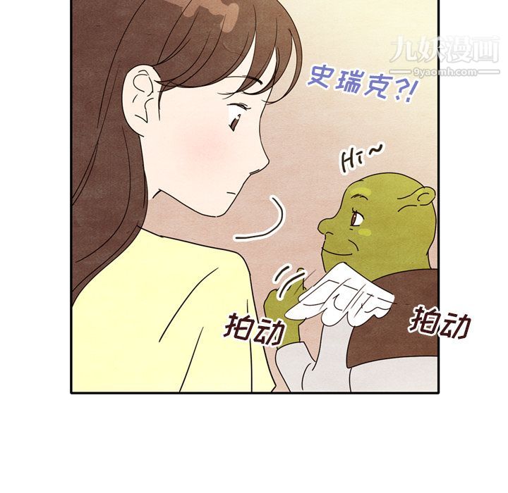 泰珠小姐的完美婚姻生活第7话