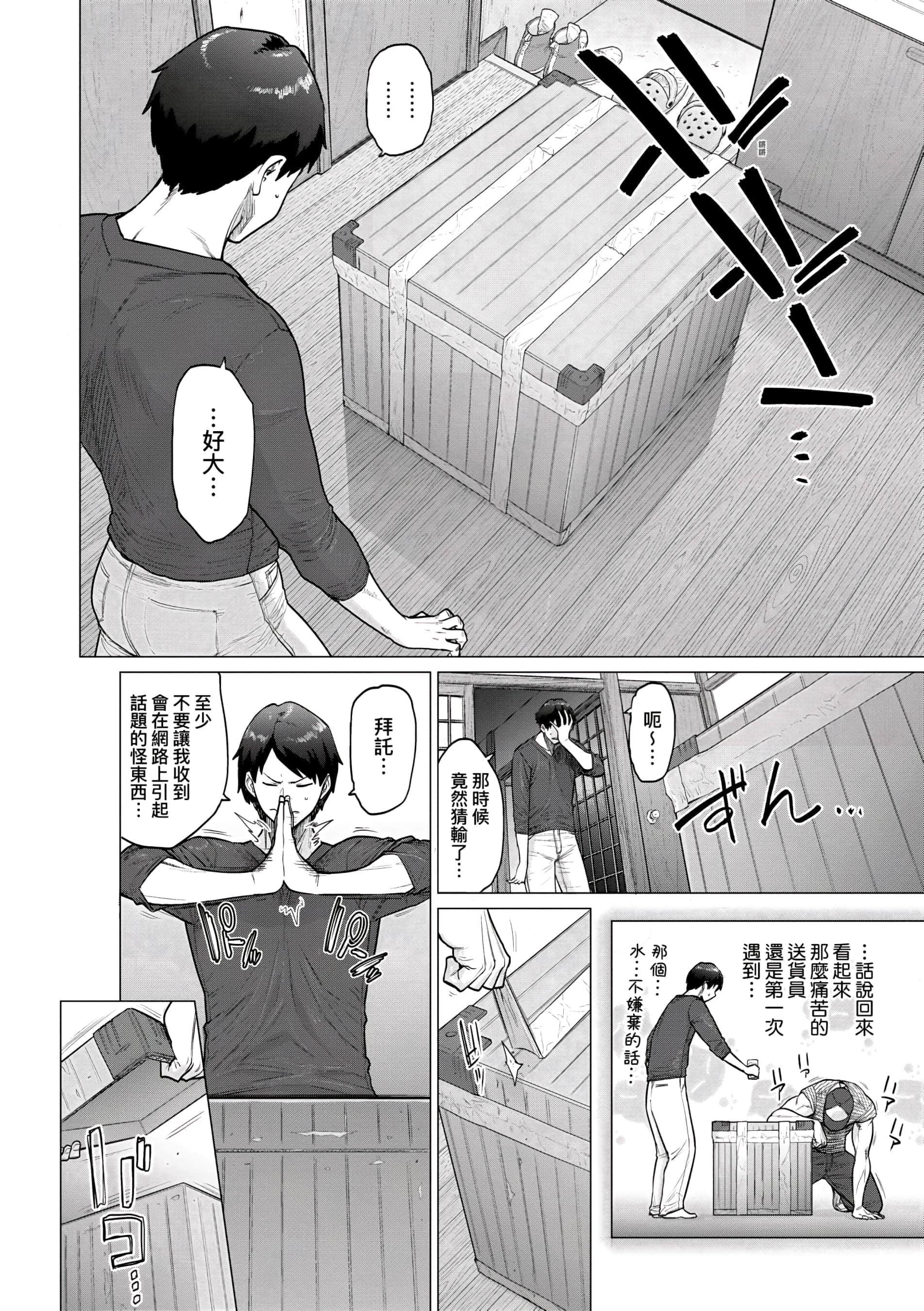 [越山弱衰]不贞with…[未来数位中文版][越山弱衰]不贞with…[未来数位中文版]