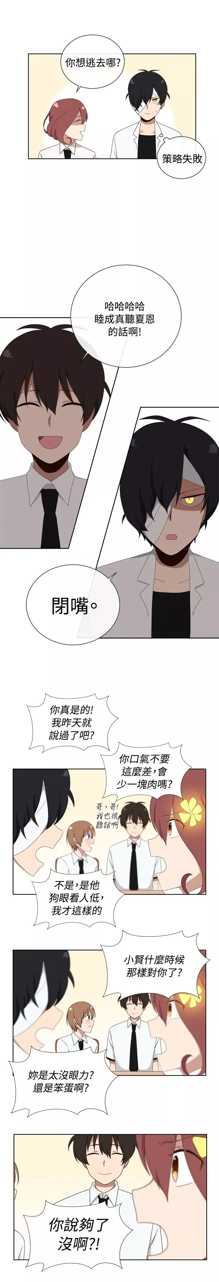 传染少女第11话