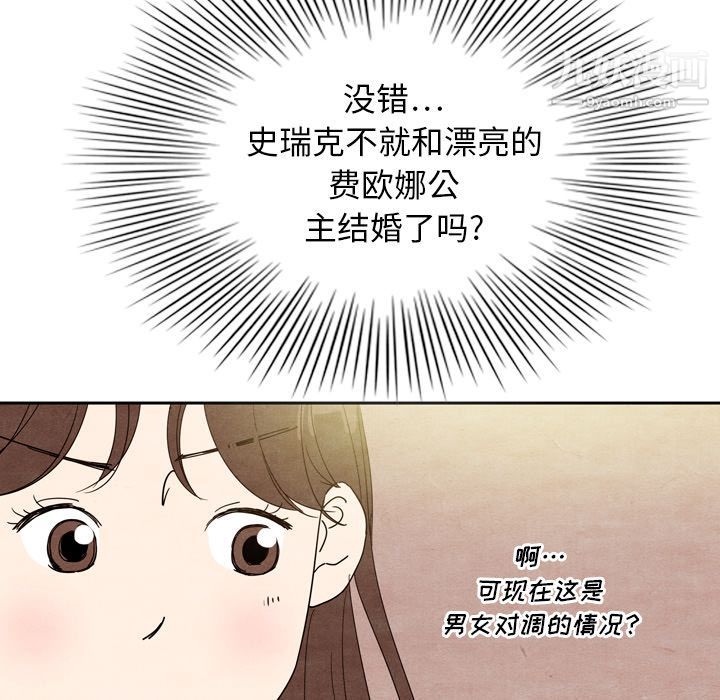 泰珠小姐的完美婚姻生活第7话