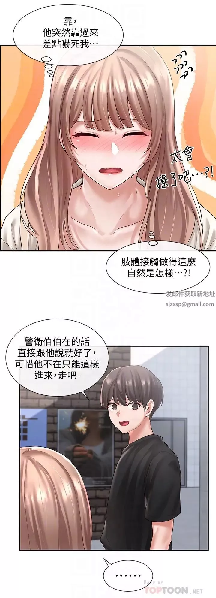 社團學姊第53話-我也在忍耐好嗎!