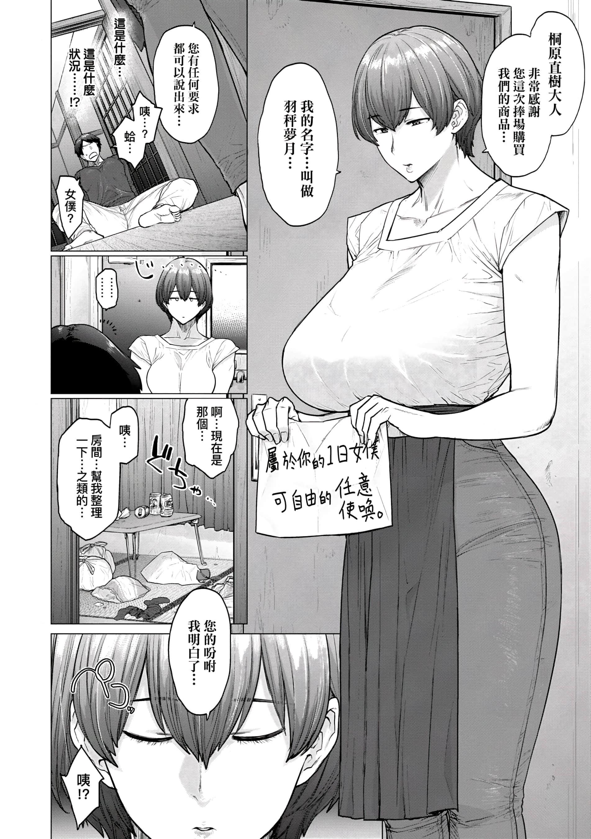 [越山弱衰]不贞with…[未来数位中文版][越山弱衰]不贞with…[未来数位中文版]