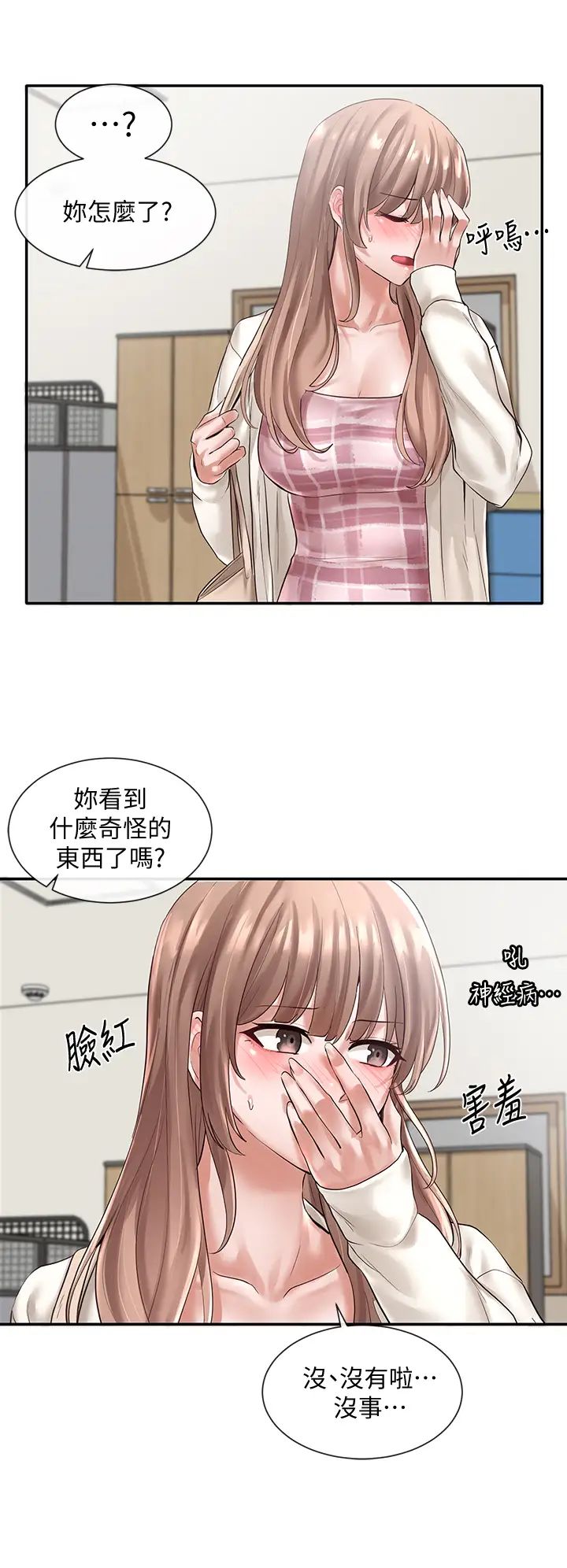 社团学姊第53话-我也在忍耐好吗!