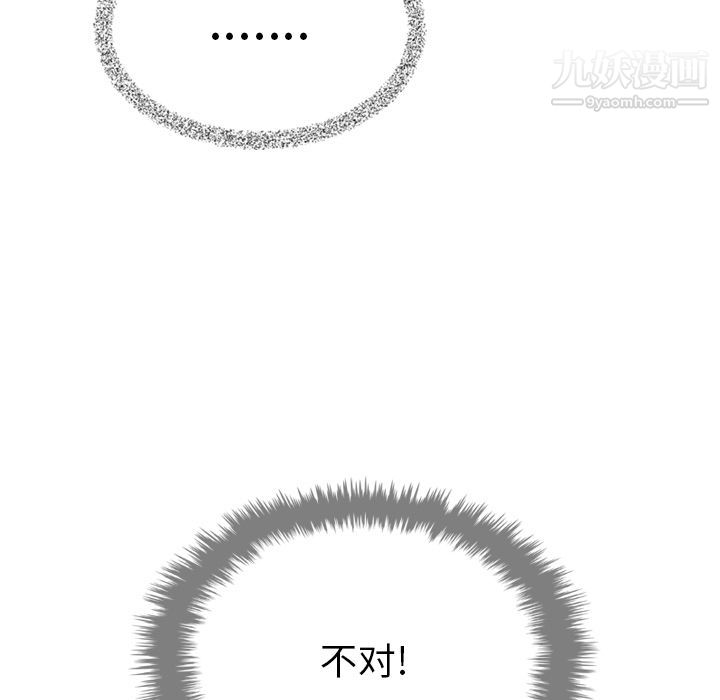 泰珠小姐的完美婚姻生活第7話