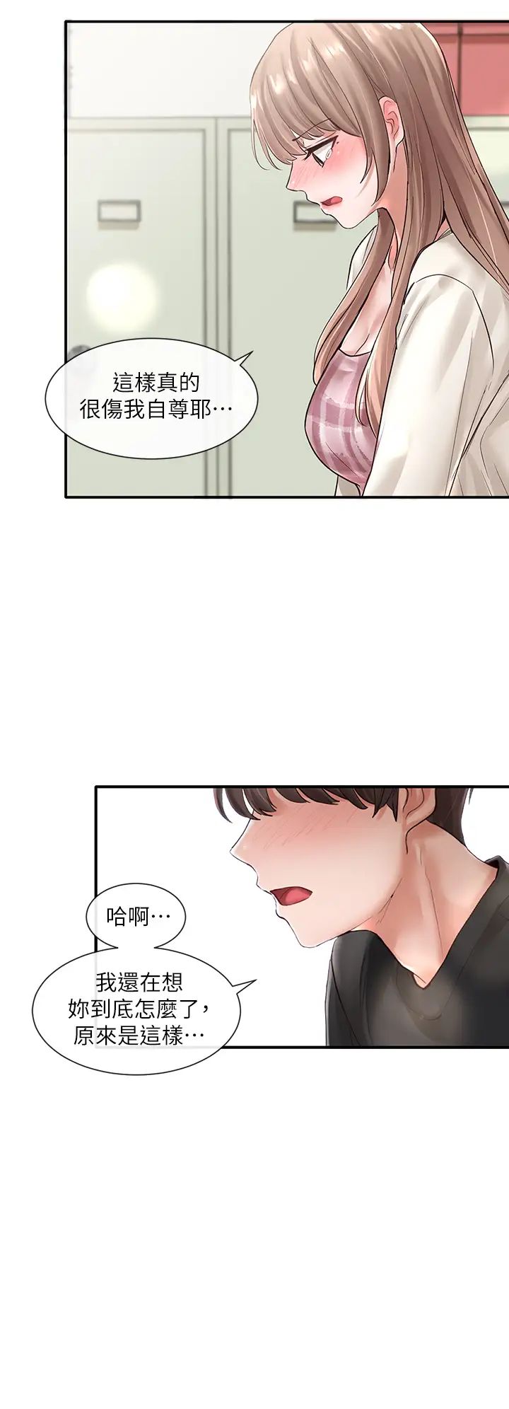 社团学姊第53话-我也在忍耐好吗!