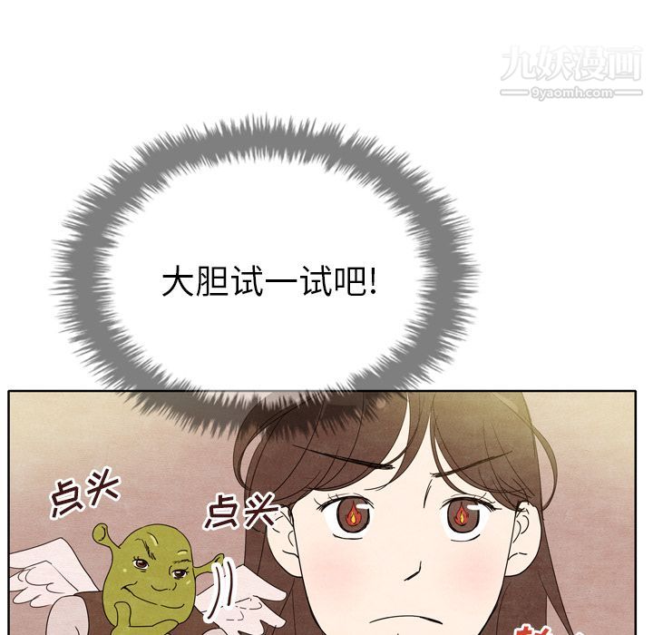 泰珠小姐的完美婚姻生活第7話