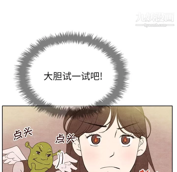泰珠小姐的完美婚姻生活第7話