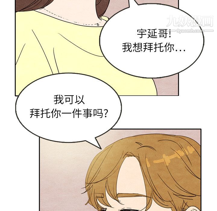 泰珠小姐的完美婚姻生活第7话