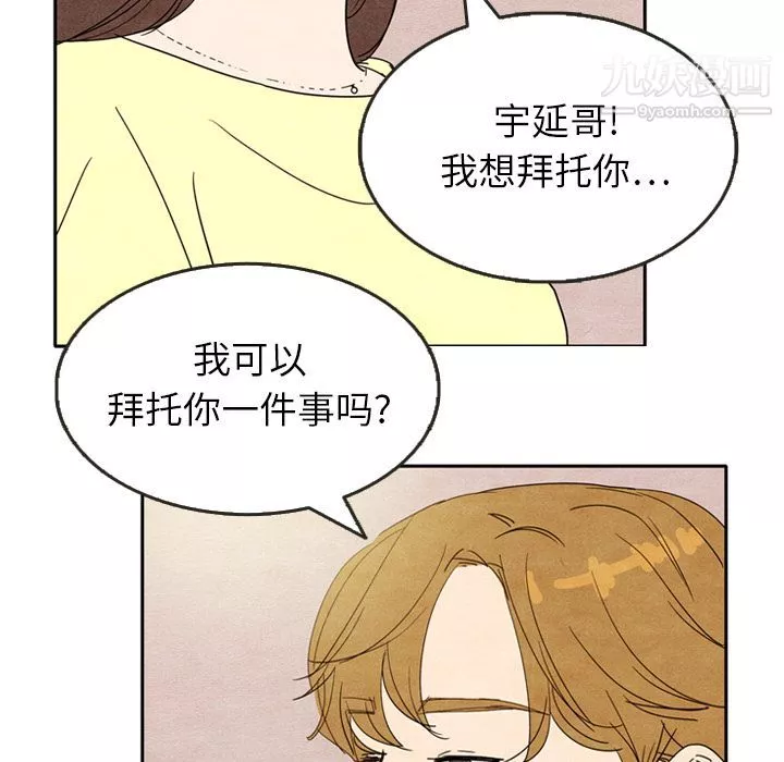 泰珠小姐的完美婚姻生活第7話