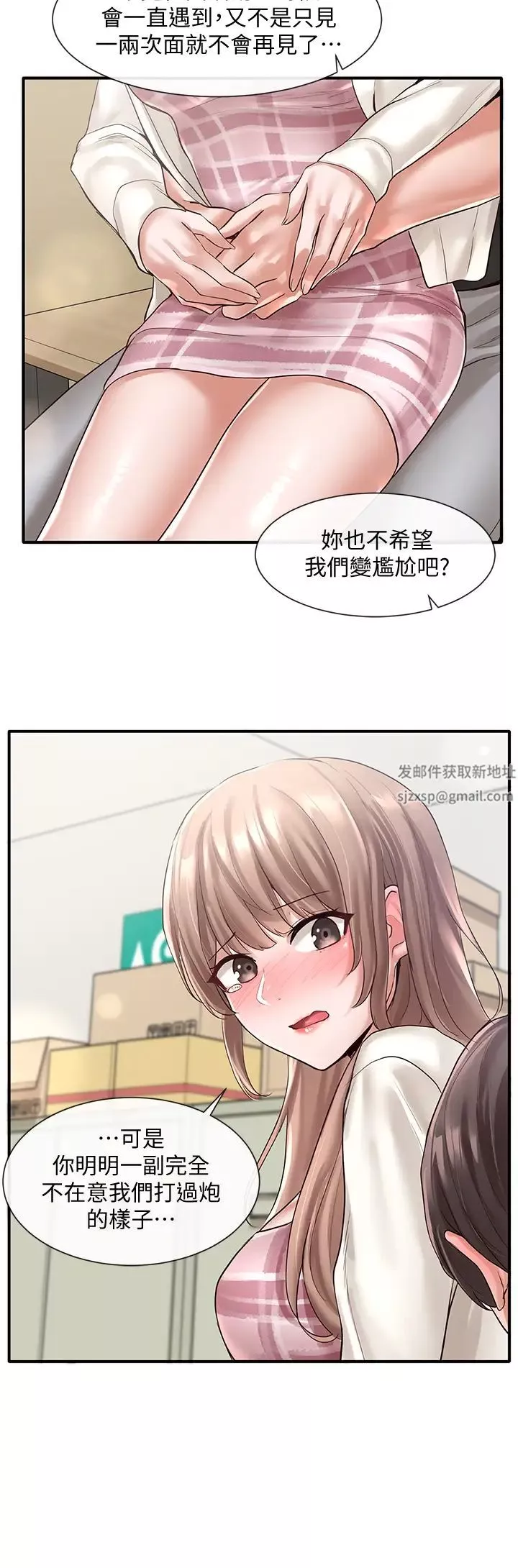 社團學姊第53話-我也在忍耐好嗎!