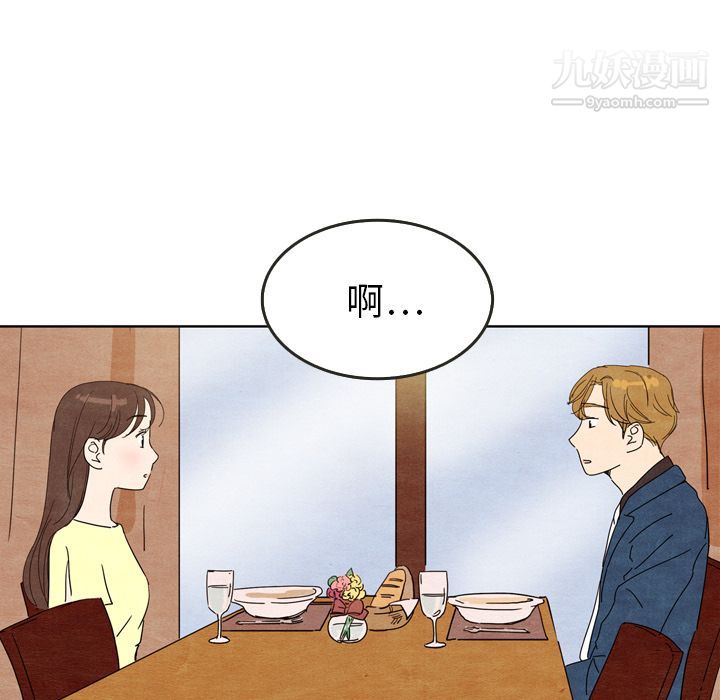 泰珠小姐的完美婚姻生活第7话