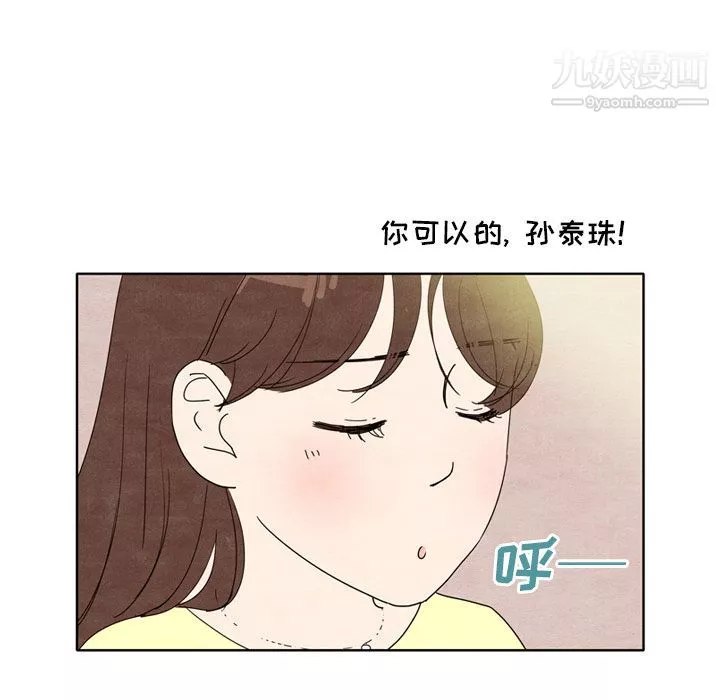 泰珠小姐的完美婚姻生活第7話