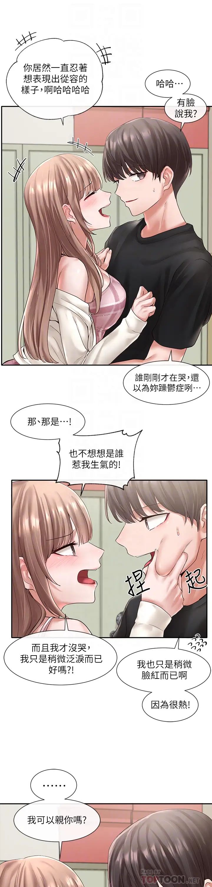 社团学姊第54话-你可以再大力一点♡