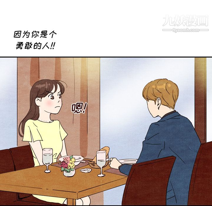 泰珠小姐的完美婚姻生活第7话