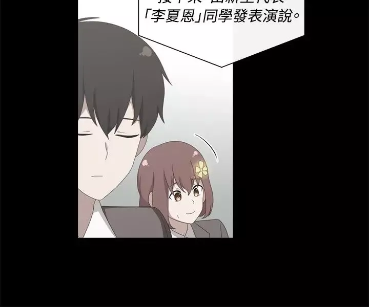 传染少女第12话