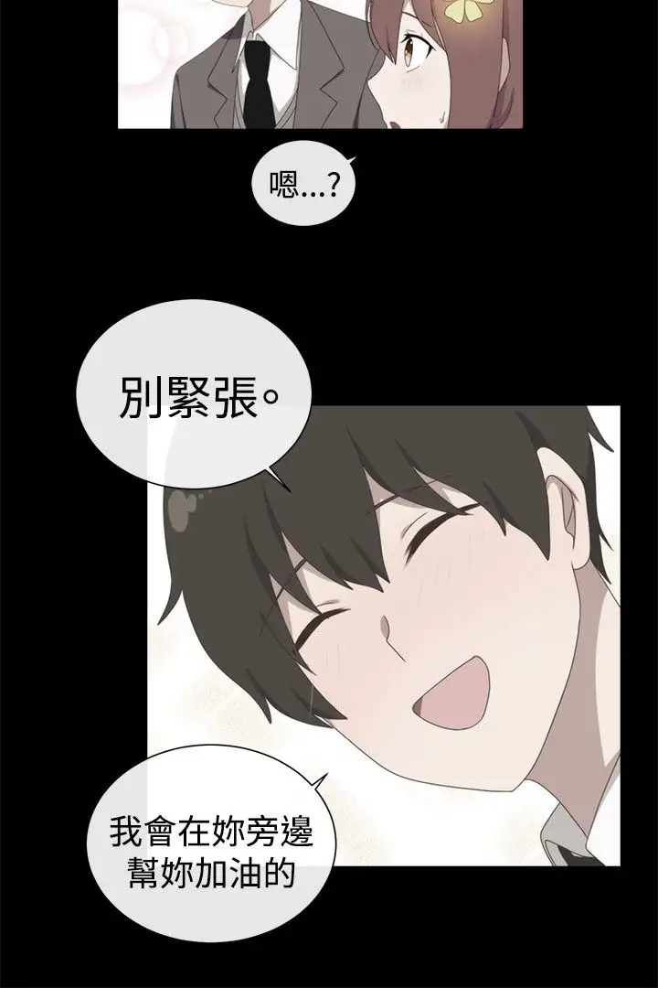 传染少女第12话