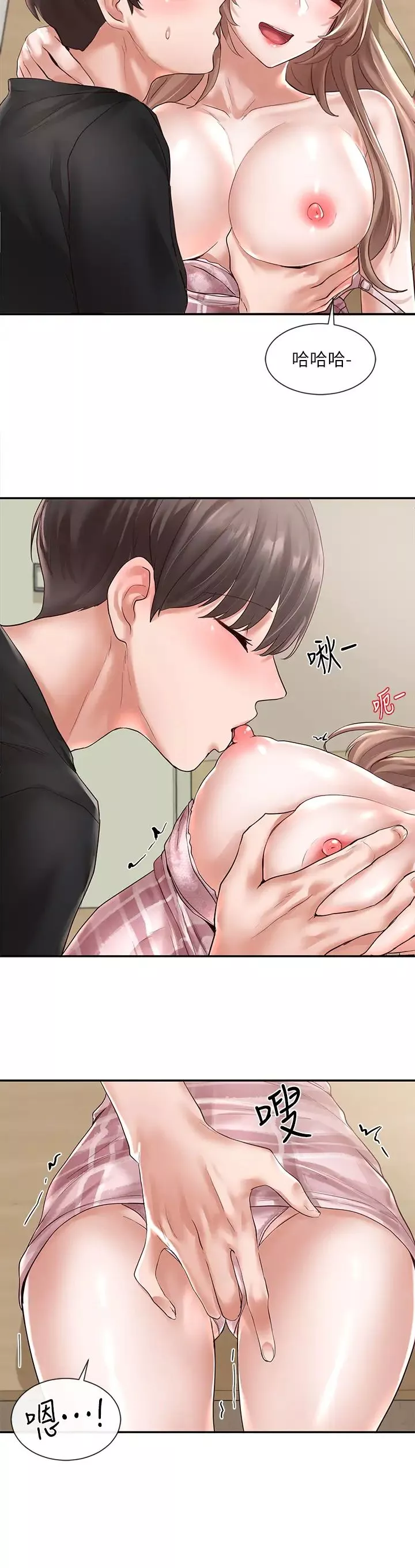 社團學姊第54話-你可以再大力一點♡