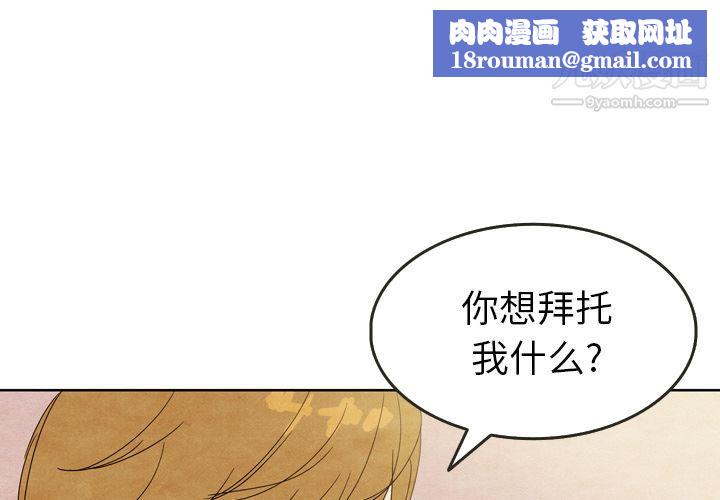 泰珠小姐的完美婚姻生活第8話