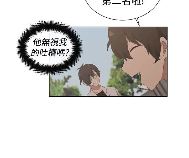传染少女第12话