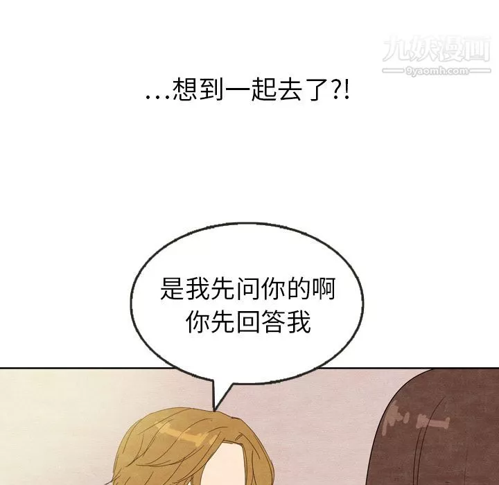 泰珠小姐的完美婚姻生活第8話