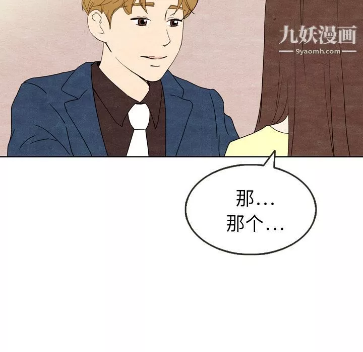 泰珠小姐的完美婚姻生活第8話