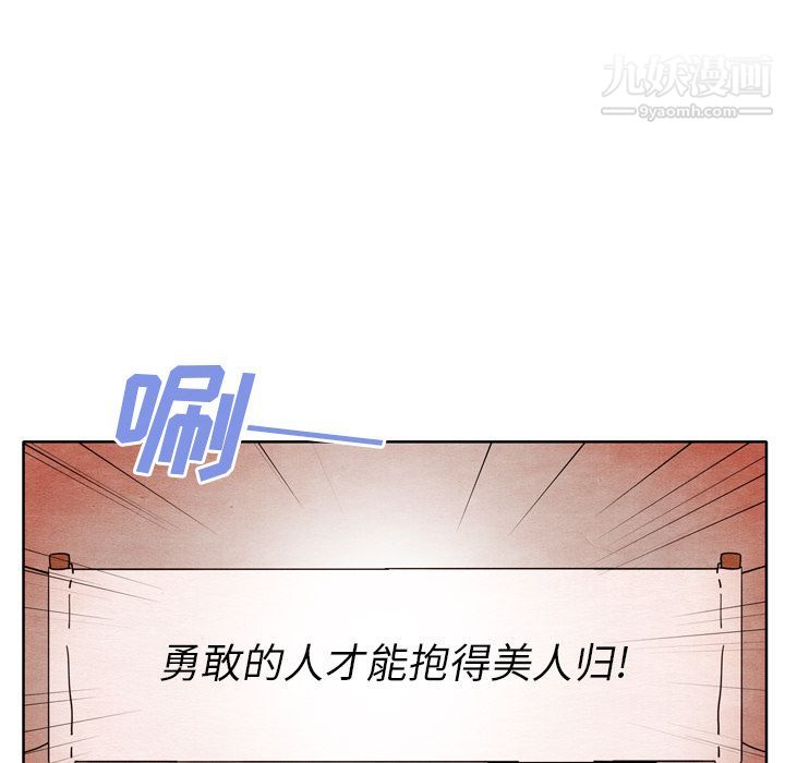 泰珠小姐的完美婚姻生活第8话