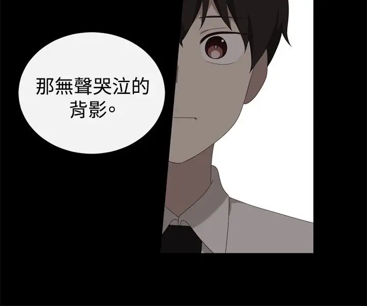 传染少女第12话