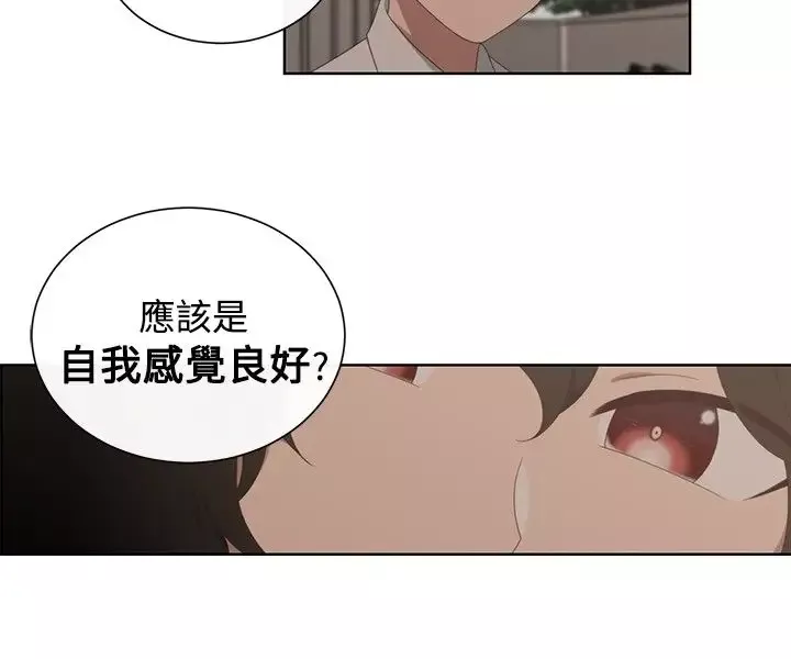 传染少女第12话