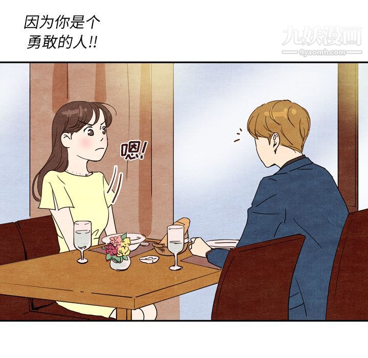 泰珠小姐的完美婚姻生活第8話