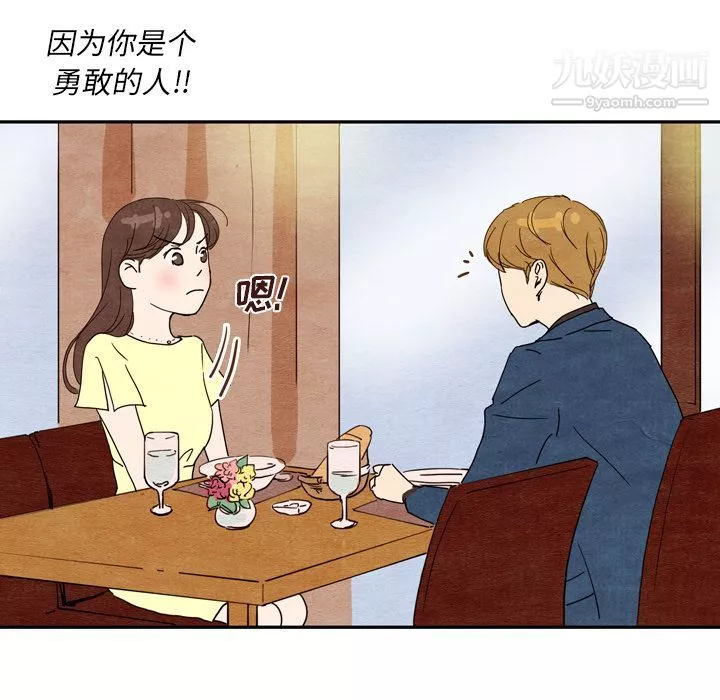 泰珠小姐的完美婚姻生活第8話
