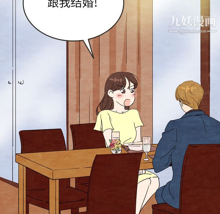 泰珠小姐的完美婚姻生活第8话