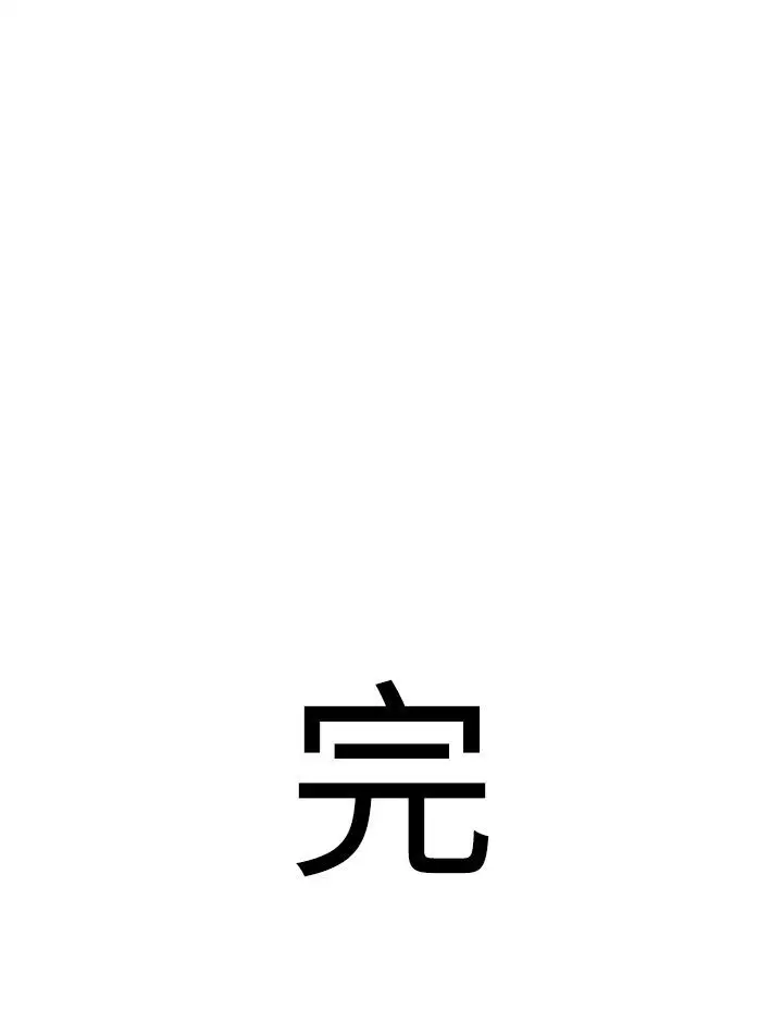 传染少女第12话
