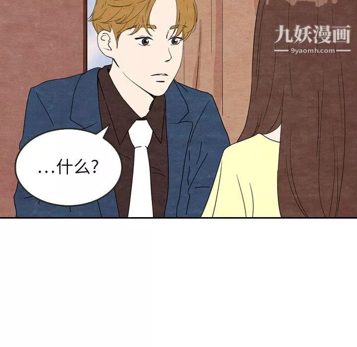 泰珠小姐的完美婚姻生活第8話