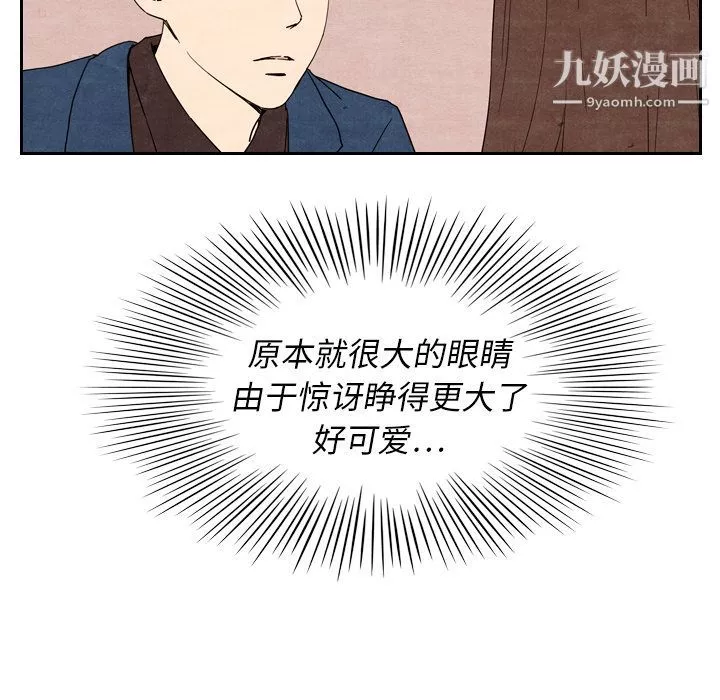 泰珠小姐的完美婚姻生活第8話