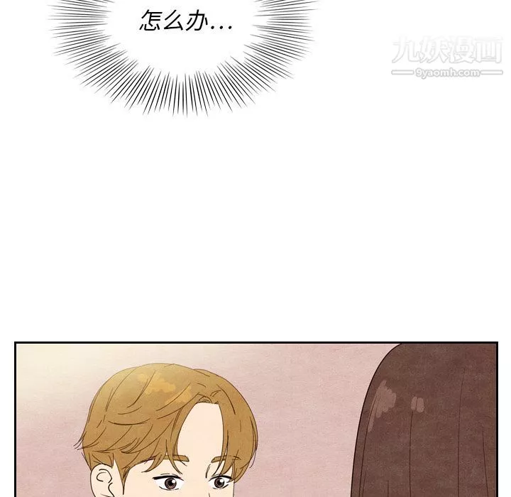 泰珠小姐的完美婚姻生活第8話
