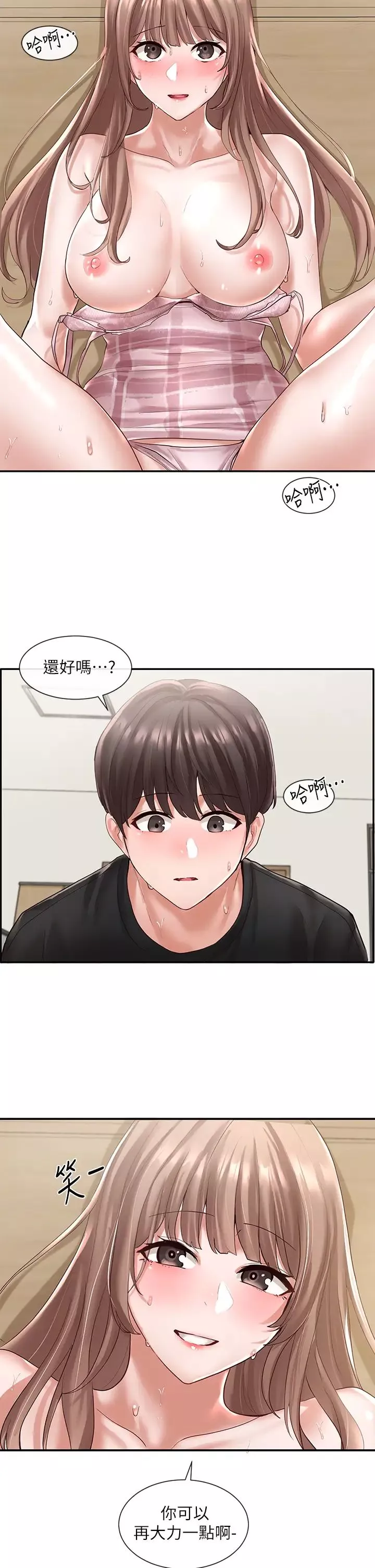 社團學姊第55話-林佳瑜，妳怎麼這麼色?