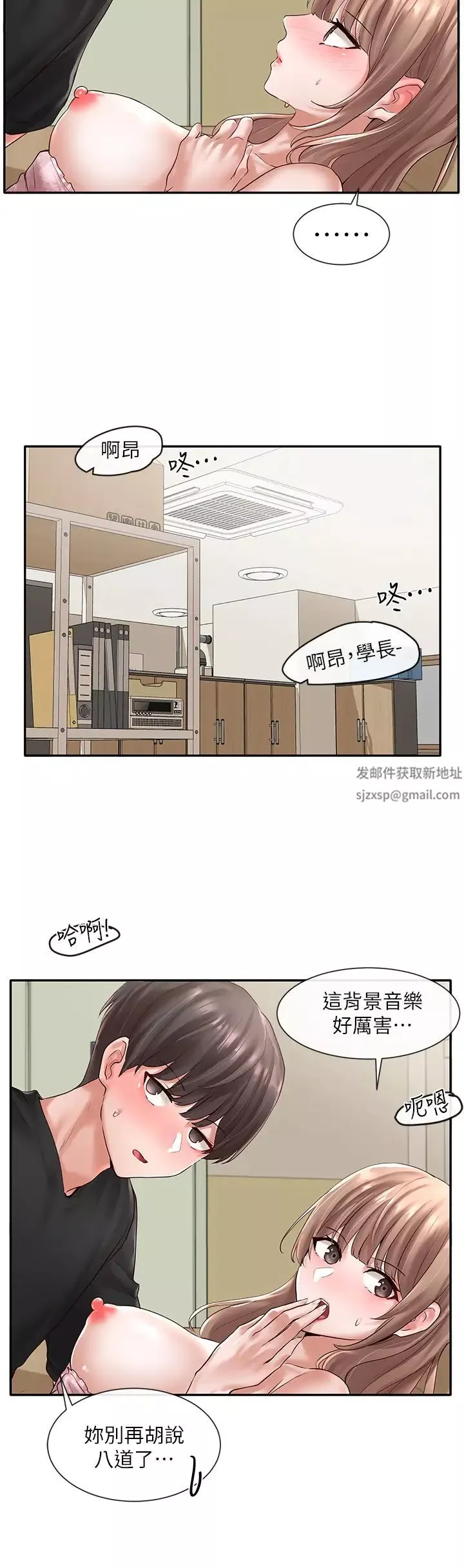 社團學姊第55話-林佳瑜，妳怎麼這麼色?