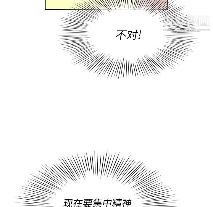 泰珠小姐的完美婚姻生活第8話
