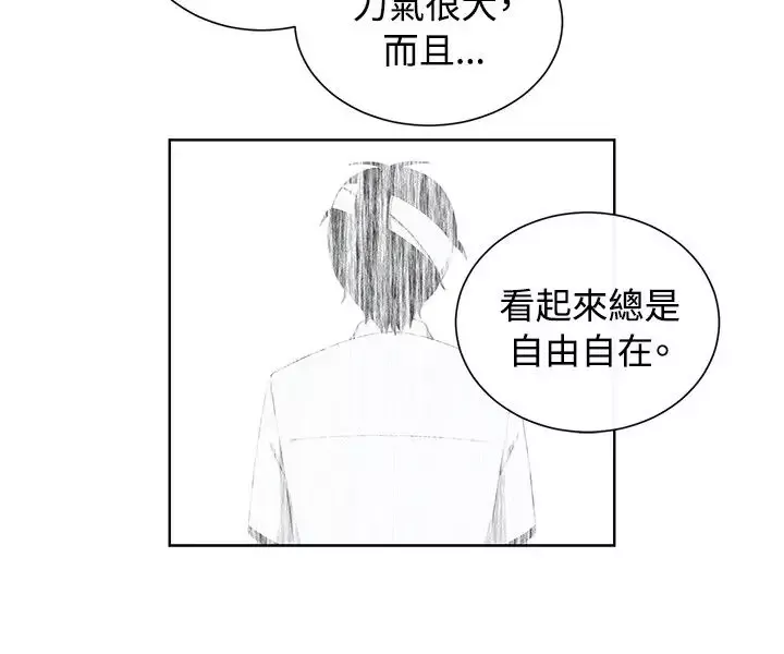 传染少女第13话