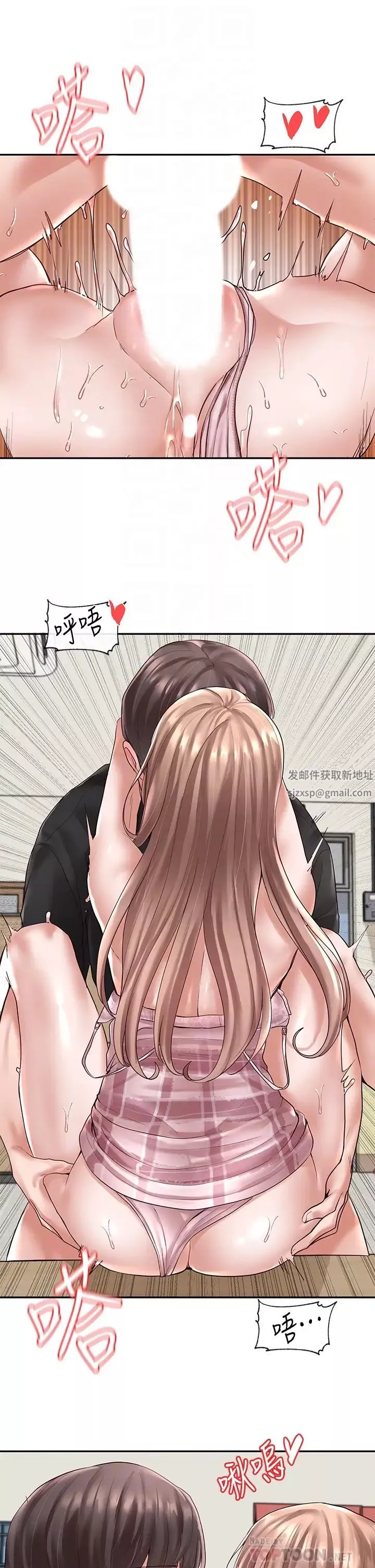 社團學姊第55話-林佳瑜，妳怎麼這麼色?