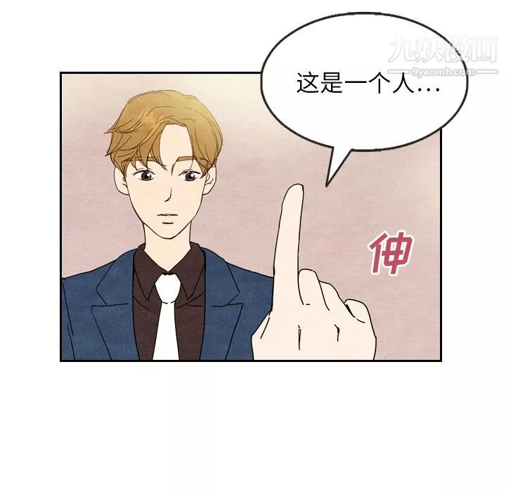 泰珠小姐的完美婚姻生活第8話