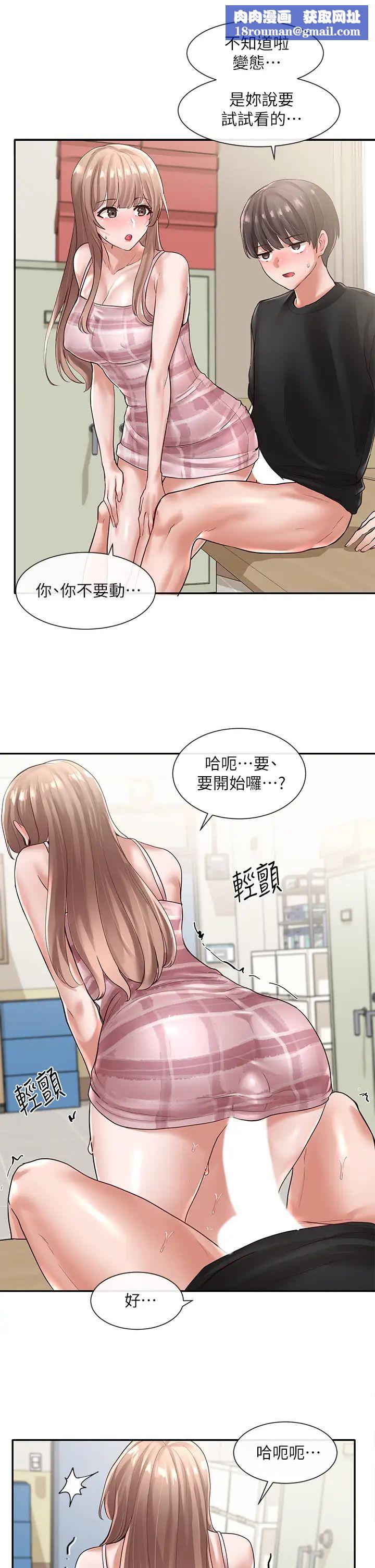 社團學姊第55話-林佳瑜，妳怎麼這麼色?