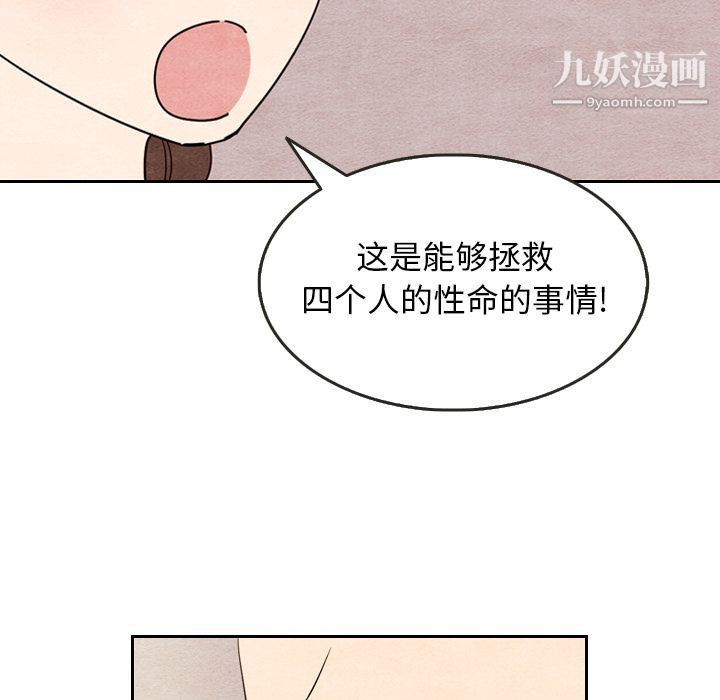 泰珠小姐的完美婚姻生活第8话