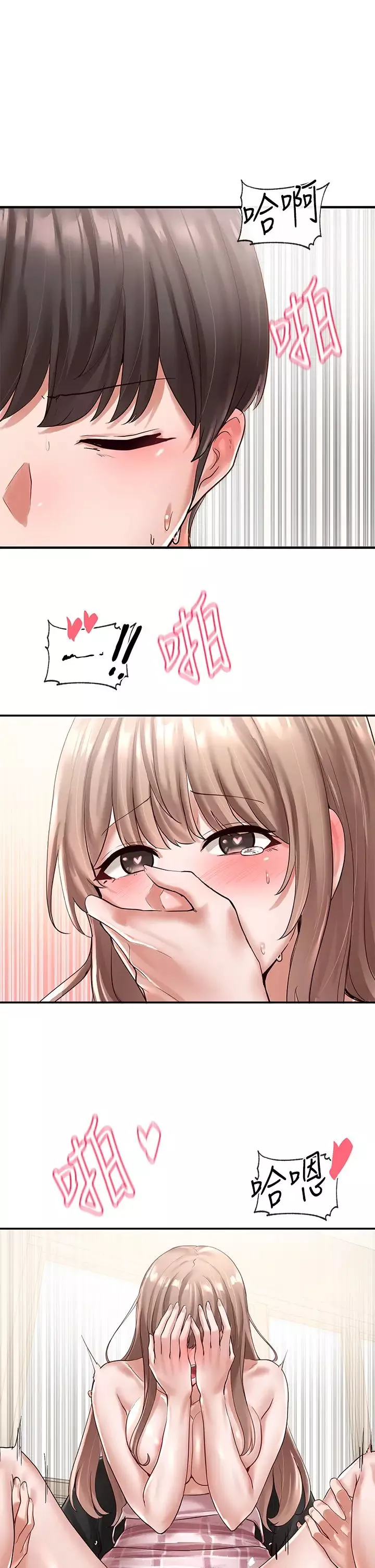 社團學姊第55話-林佳瑜，妳怎麼這麼色?