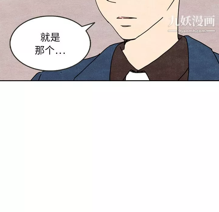 泰珠小姐的完美婚姻生活第8話