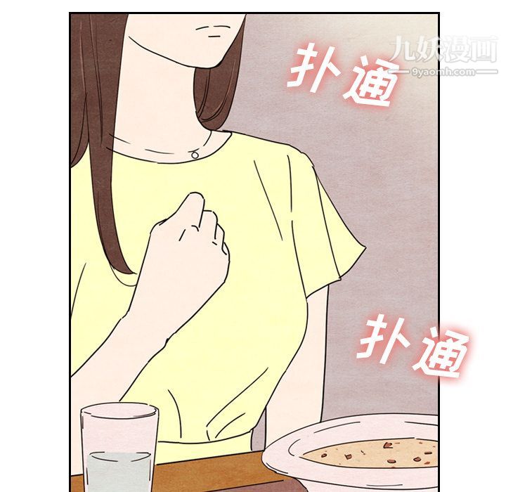 泰珠小姐的完美婚姻生活第8话